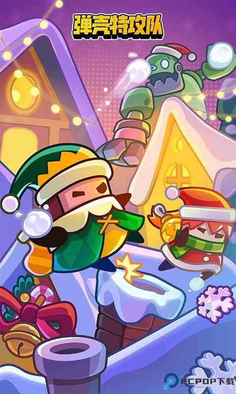 弹壳特攻队官方正版手游最新版