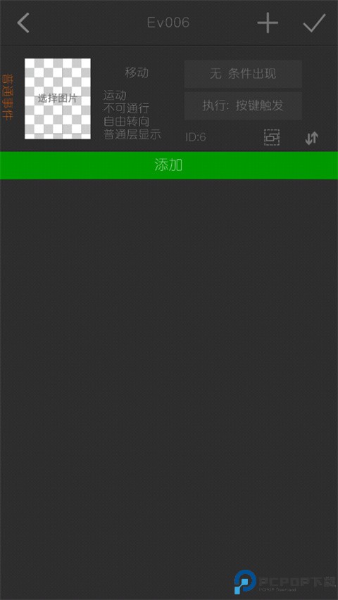 剧本编辑器最新版