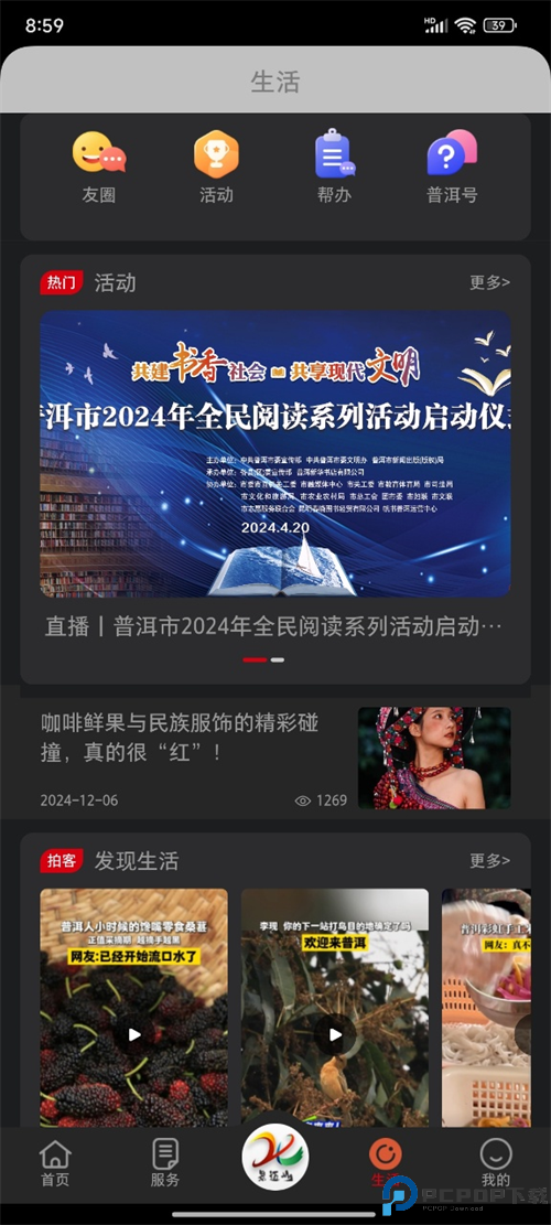 景迈山app下载 第3张图片