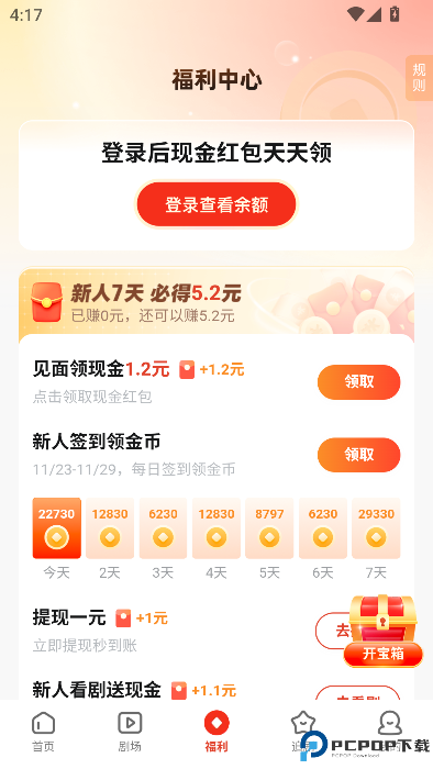 河马剧场看短剧免费版最新版