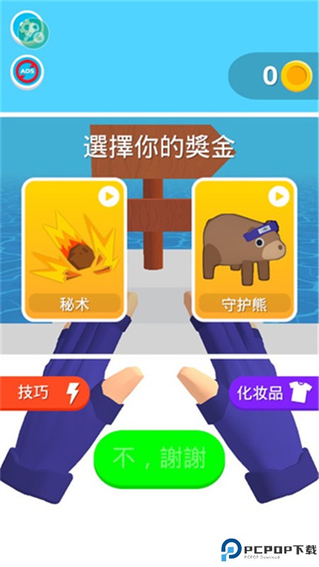 忍者之手单机版免费下载