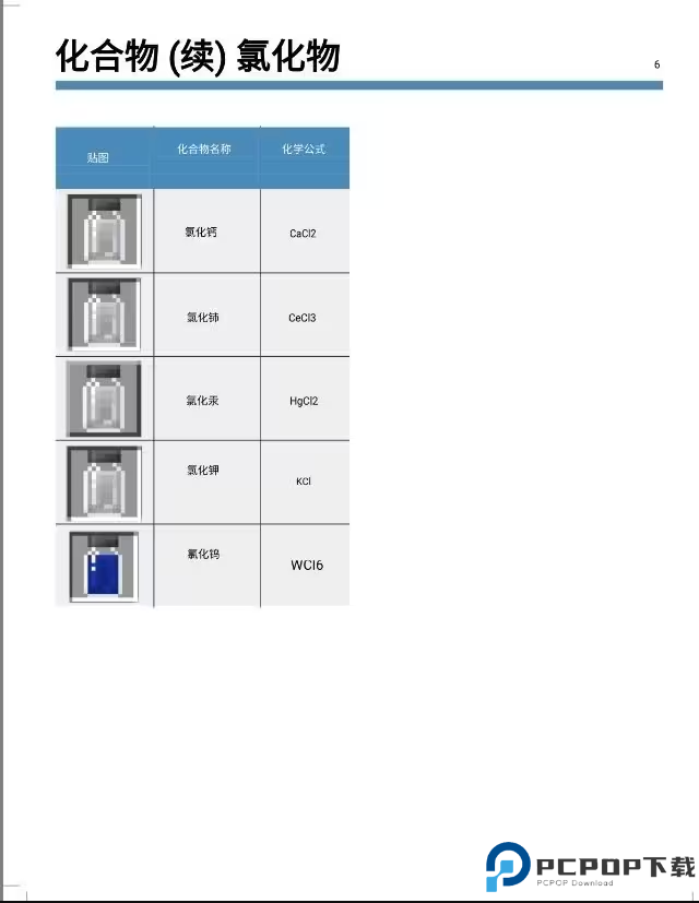 我的世界教育版