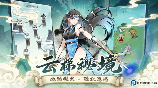 暴走英雄坛混服免费下载