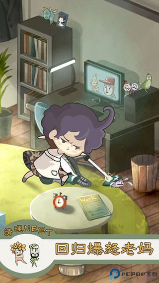 极度爆怒老妈物语免费下载