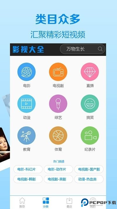 喝茶影视最新版