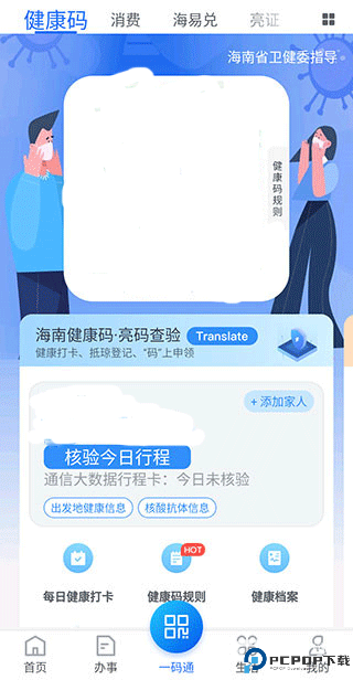 海易办官网手机版