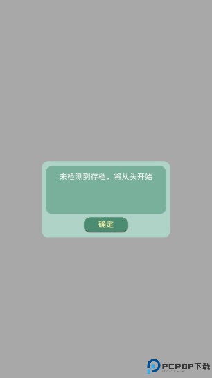 药王谷女修修炼手札内置菜单版图片3