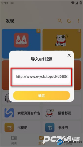 猫番阅读正版