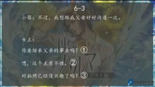 无法触碰的掌心汉化版5