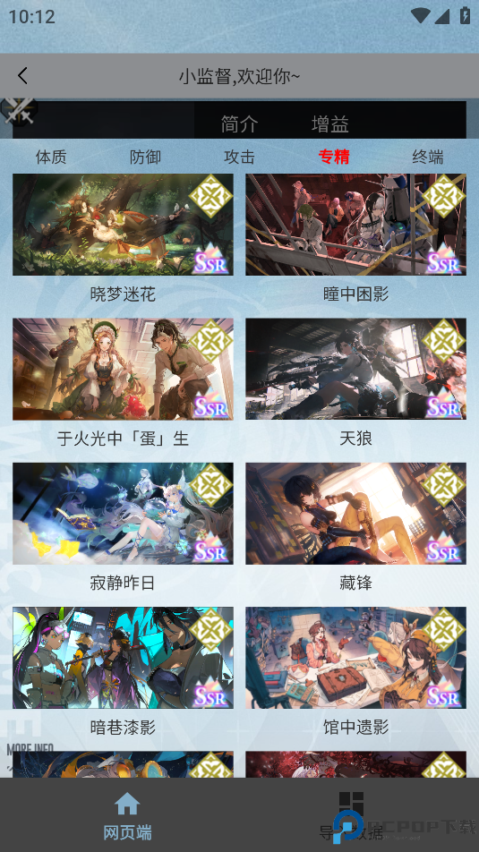 白荆小助手免费下载