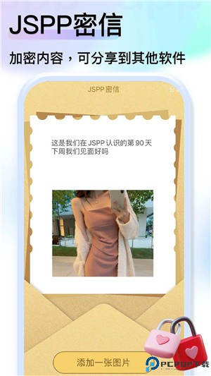 jspp手机版