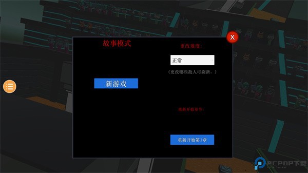 新手指南截图2