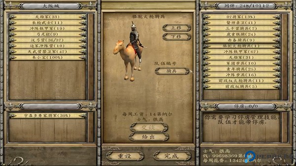 骑马与砍杀战团