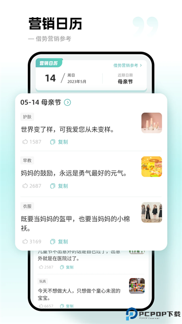 文案狗免费版最新版