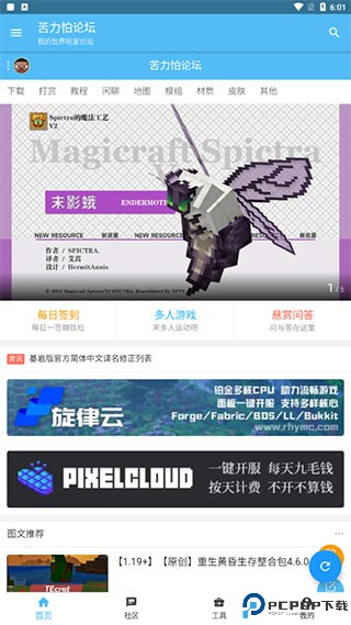 苦力怕论坛最新版