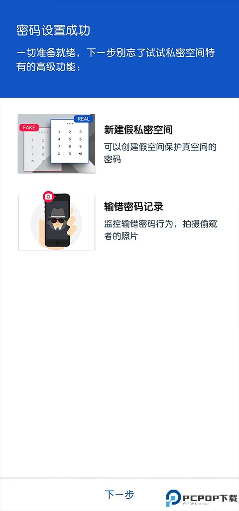 私密空间最新版