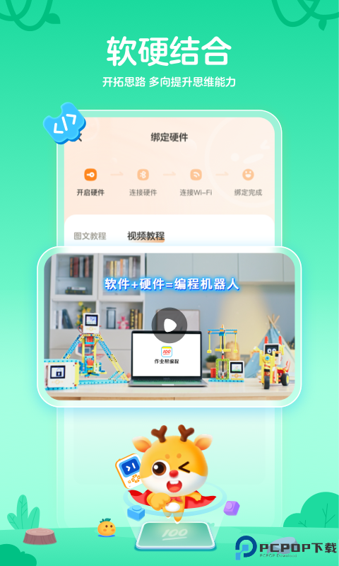 作业帮编程app最新版