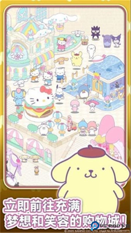 凯蒂猫我的梦之店手游最新版