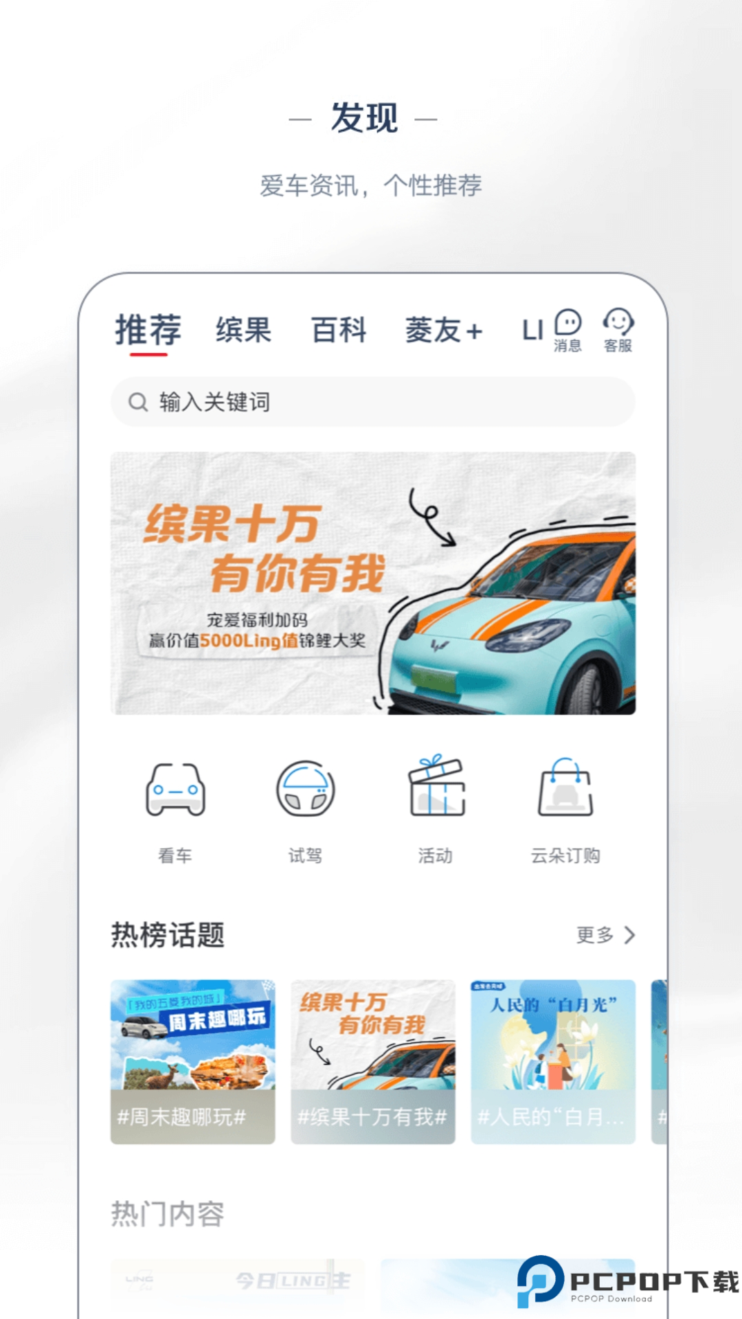 五菱汽车最新版