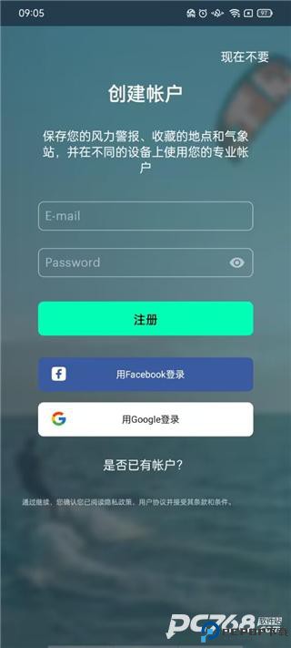 windy蓝色气象软件中文版