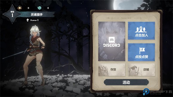 灵魂猎手地牢汉化版