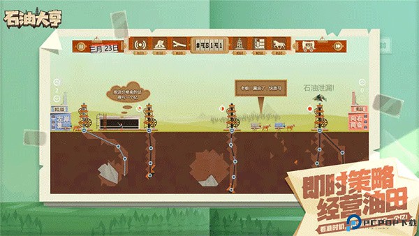石油大亨中文版手游最新版