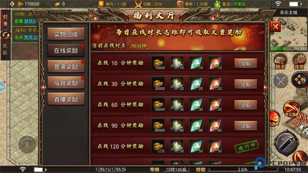 屠龙圣域怎么赚钱截图3