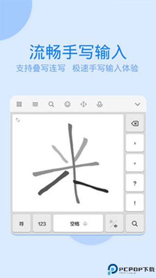 讯飞输入法小米版最新版