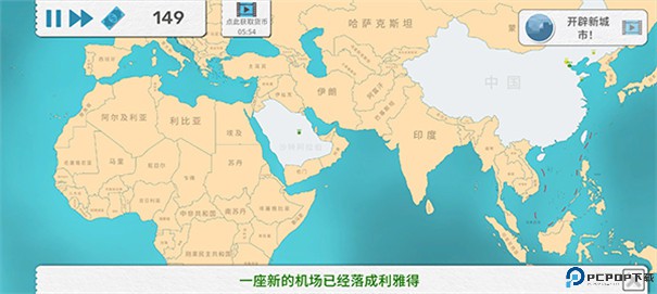飞行集团手游最新版