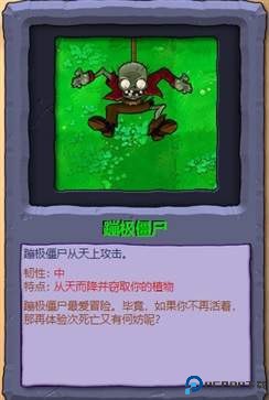 植物大战僵尸冒险时光手机版