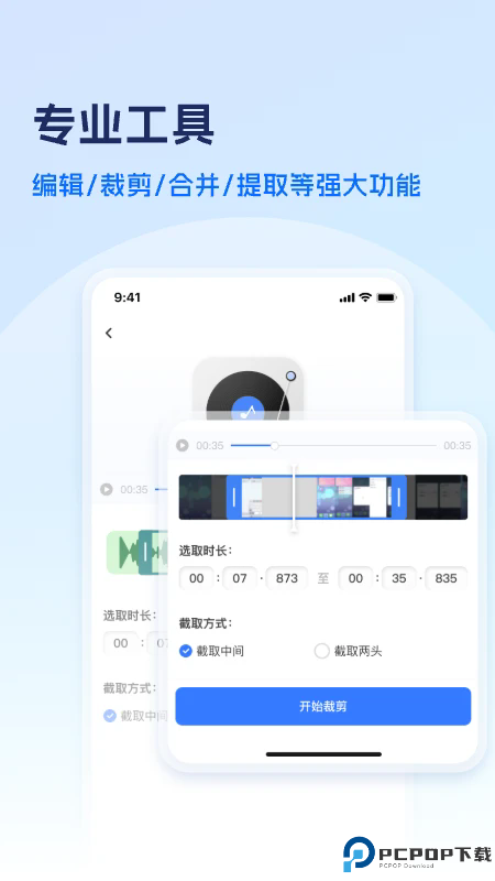 风云格式大师手机版