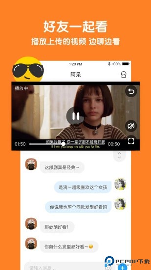 与你app2024最新版