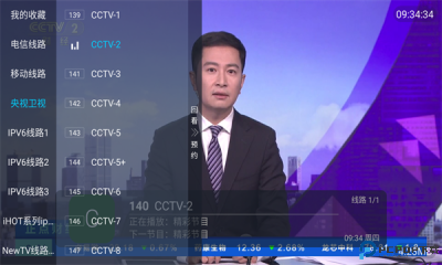 梅林iptv官网正版最新版