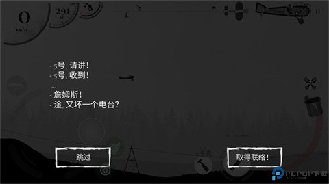 战机公司汉化版中文