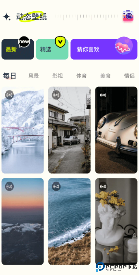 桌面壁纸精灵软件