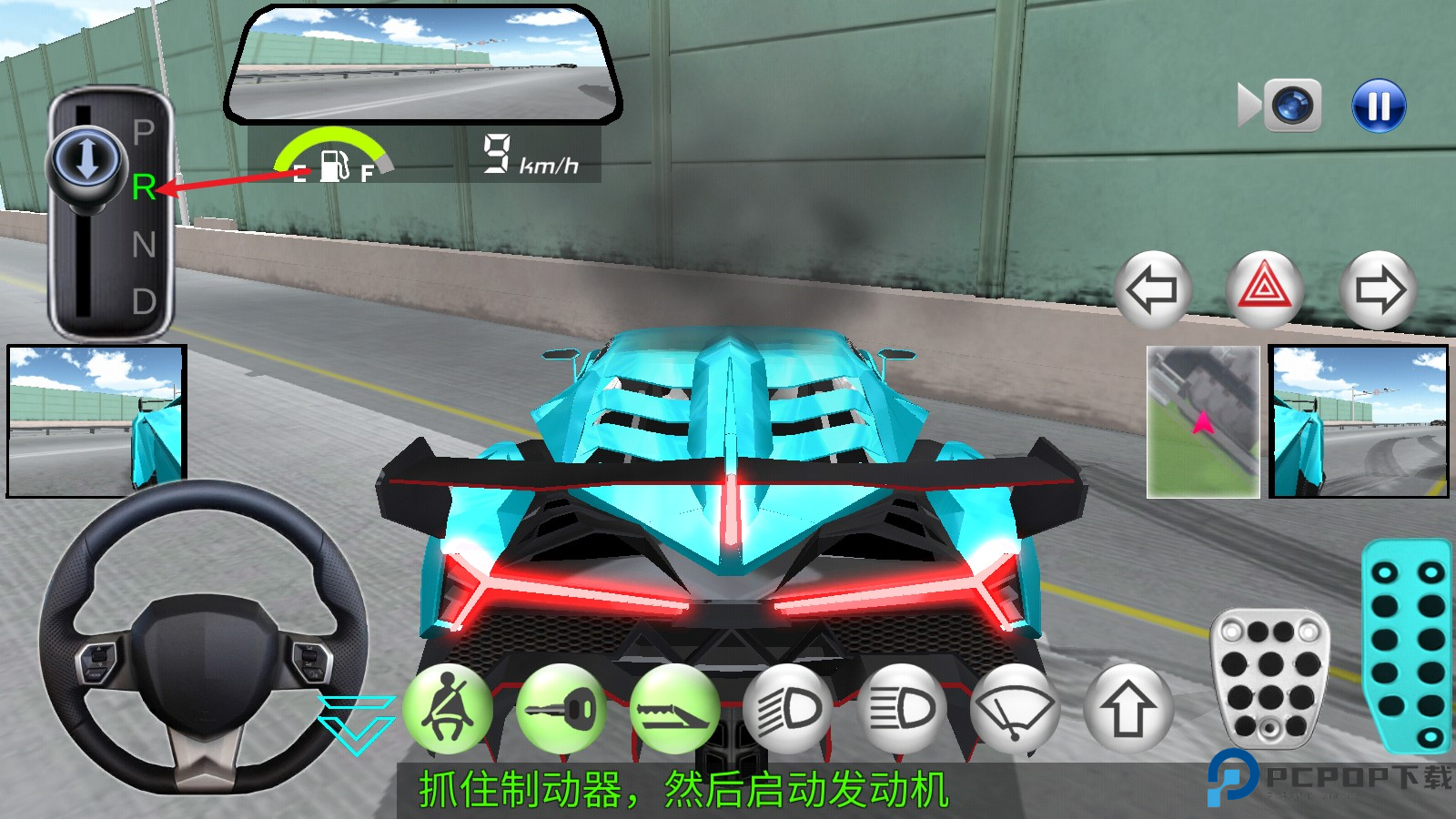 3D驾驶课2