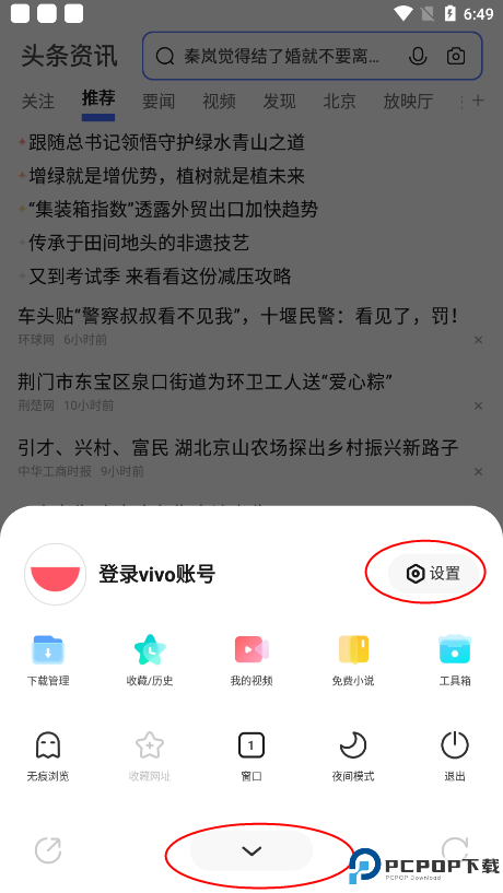 vivo浏览器官方正版