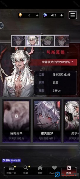 地狱之吻汉化版