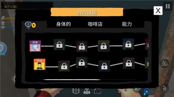 网吧模拟器2怎么玩截图7