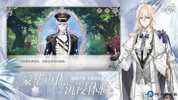 时空中的绘旅人安卓免费下载