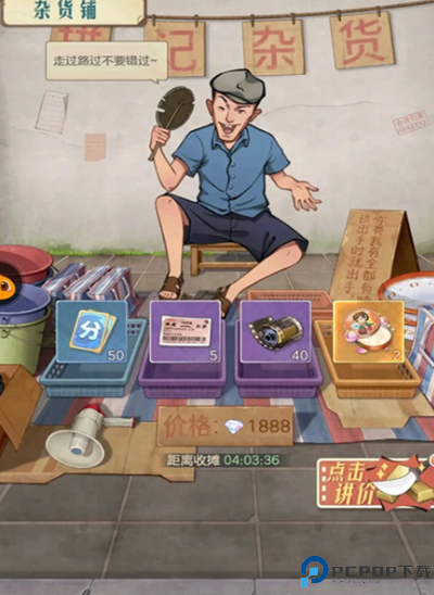 时光杂货店安卓版