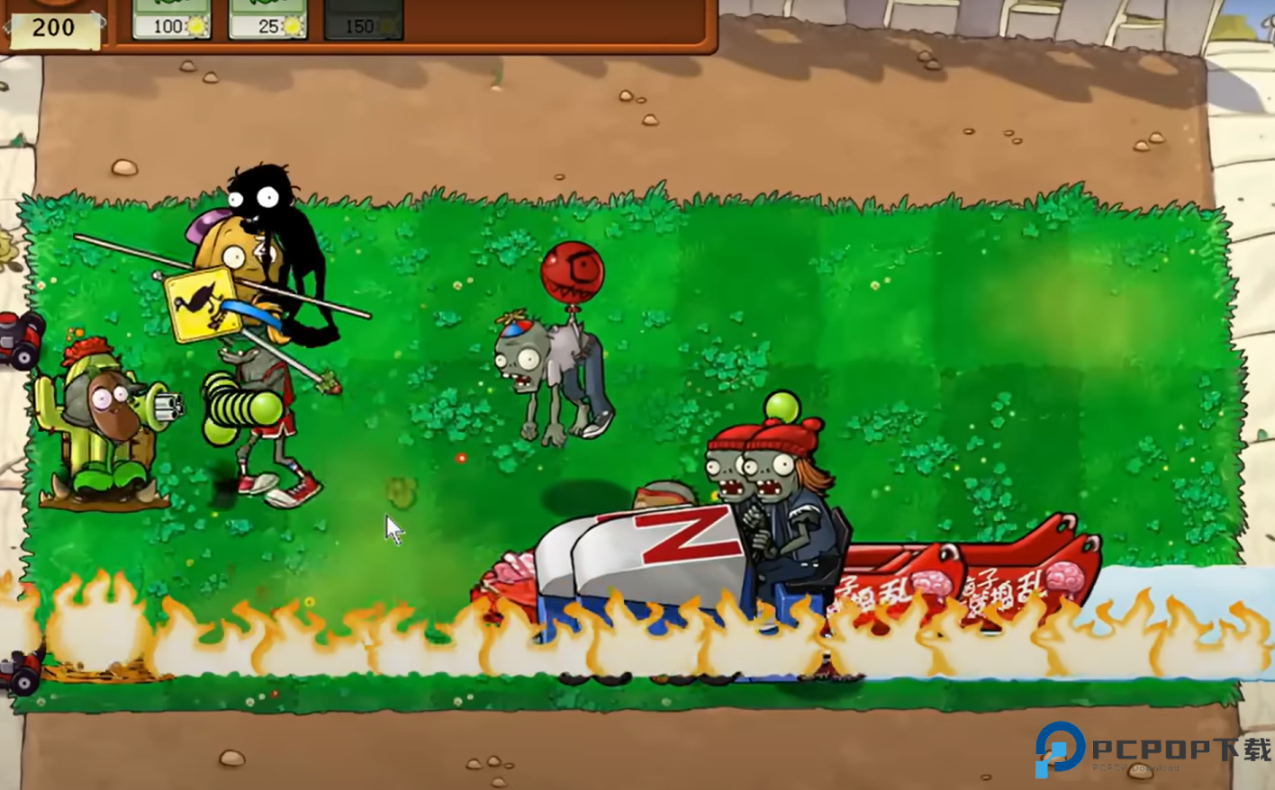 植物大战僵尸吃不了席版免费下载