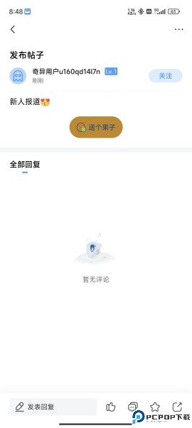 奇异社区