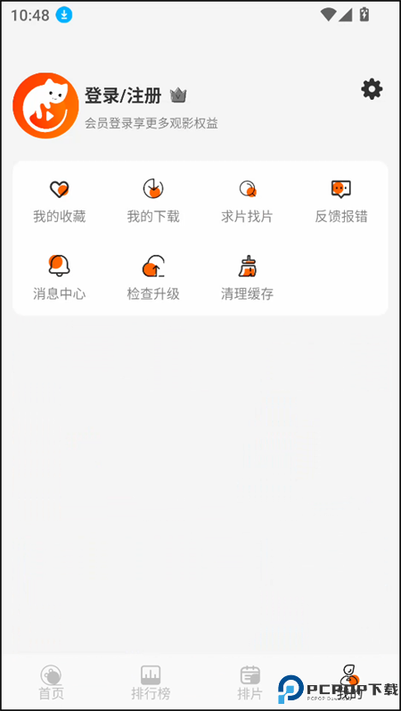 火猫影视最新版