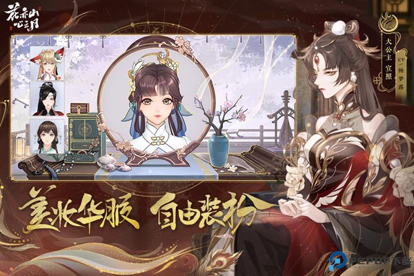 花亦山心之月小米免费下载