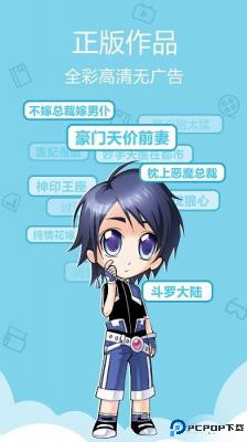 爱萌漫画最新版