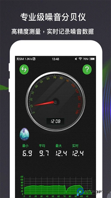 分贝测量仪手机版