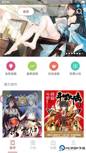 啵乐漫画最新版