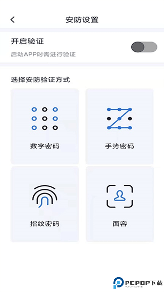 智能控车app免费下载