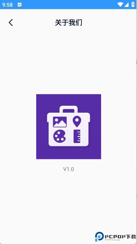 优速工具箱安卓版免费下载